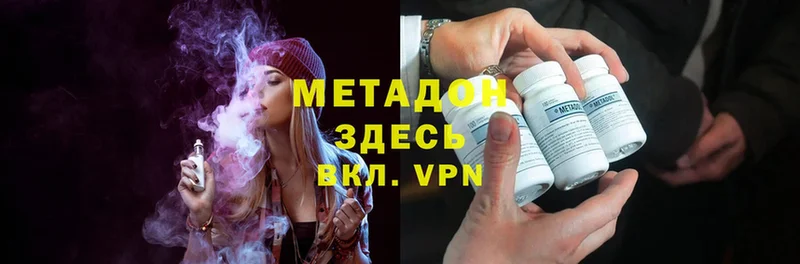 Метадон methadone  Бугуруслан 